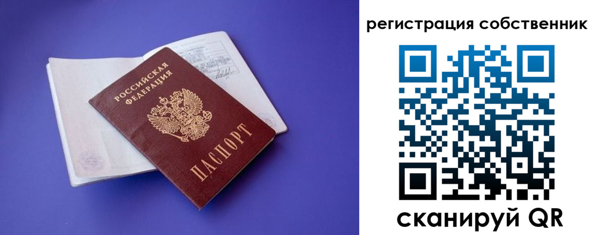 прописка штамп в Бронницах