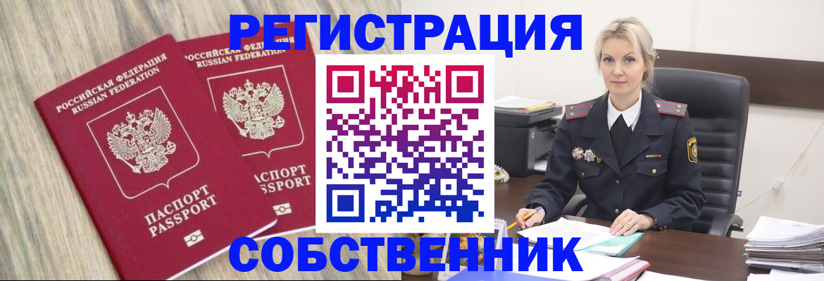 миграционный учет в Бронницах