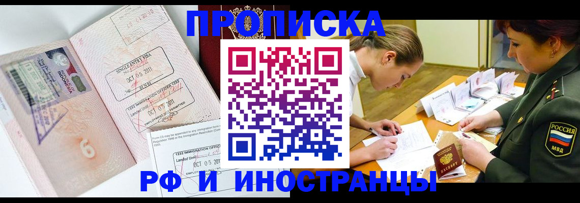 прописка для военкомата в Бронницах