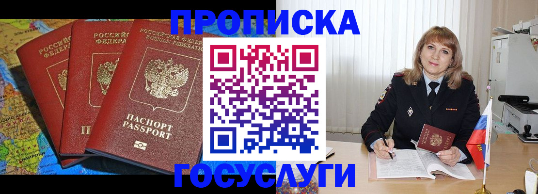 где прописаться в Бронницах